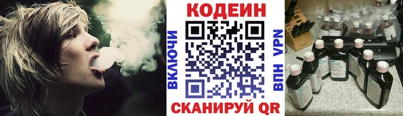 Кодеин Purple Drank  купить наркотики сайты  Усть-Катав 