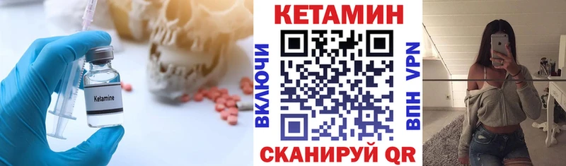 Кетамин ketamine  закладки  Усть-Катав 