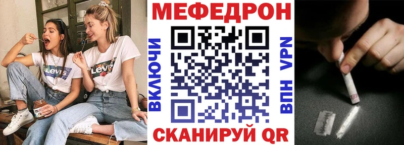 Меф  Усть-Катав