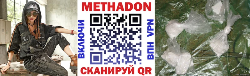 Метадон белоснежный купить наркотик omg вход Усть-Катав